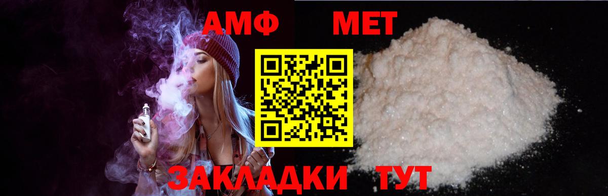 АМФЕТАМИН Premium Благодарный