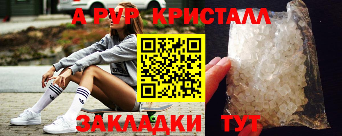 A PVP Crystall  Alfa_PVP VHQ  Вход с VPN  Alfa_PVP  A-PVP Crystall  Благодарный 