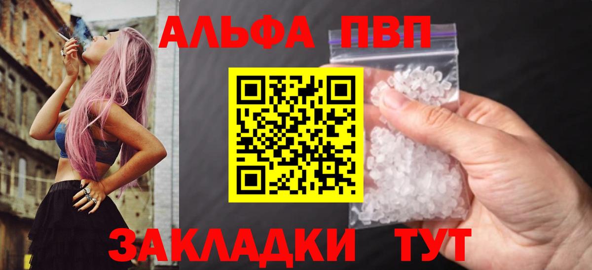 A PVP Crystall Благодарный