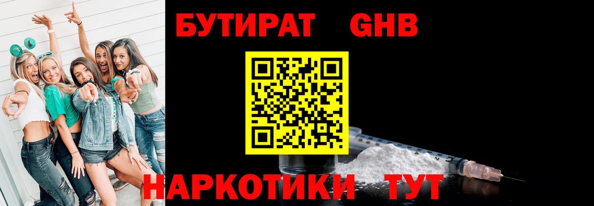 Благодарный  Бутират 99%  Вход с VPN 