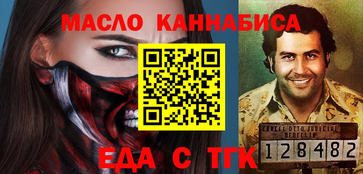 Cannafood марихуана  Вход с VPN  Благодарный 