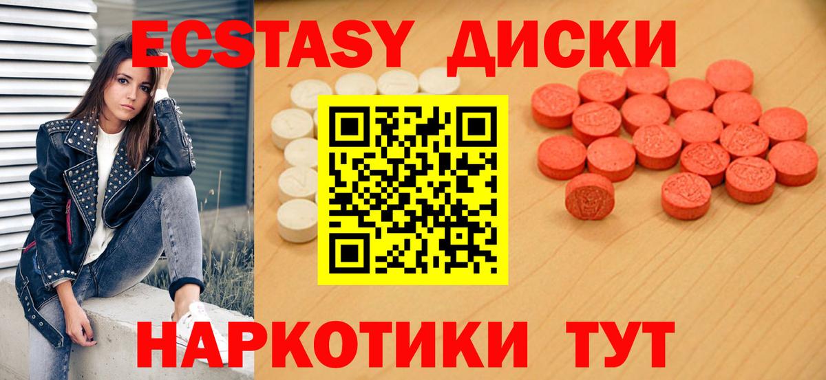 ЭКСТАЗИ 280 MDMA  ЭКСТАЗИ DUBAI  Благодарный  Вход с VPN 