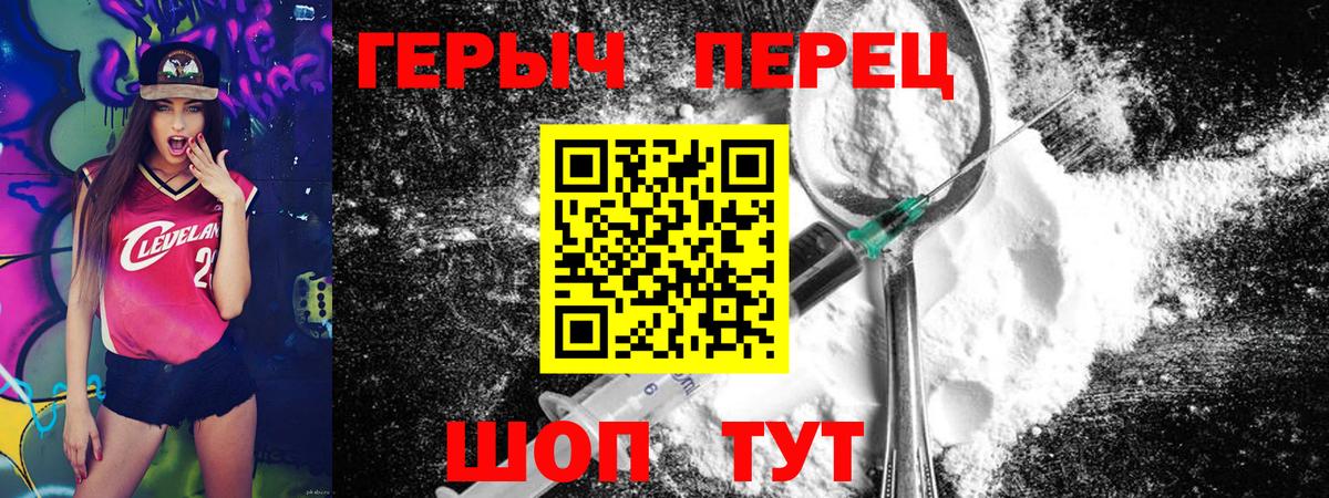 Героин белый  Вход с VPN  ГЕРОИН  Благодарный 