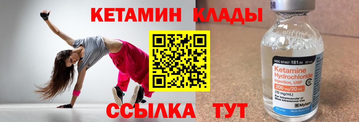 Кетамин VHQ  Вход с VPN  Благодарный  нарко площадка как зайти  КЕТАМИН VHQ 