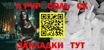 молекула духа Аргун