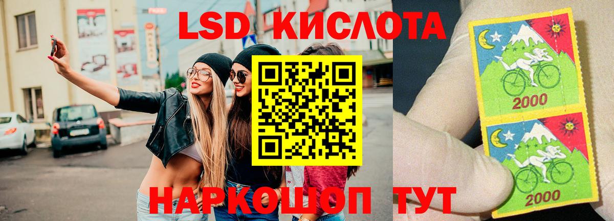 ЛСД экстази кислота Благодарный