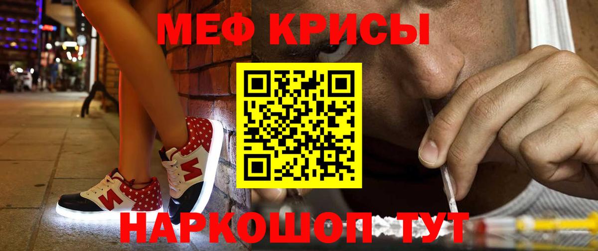 Благодарный  МЯУ-МЯУ  Мефедрон мяу мяу  Вход с VPN  Меф кристаллы 