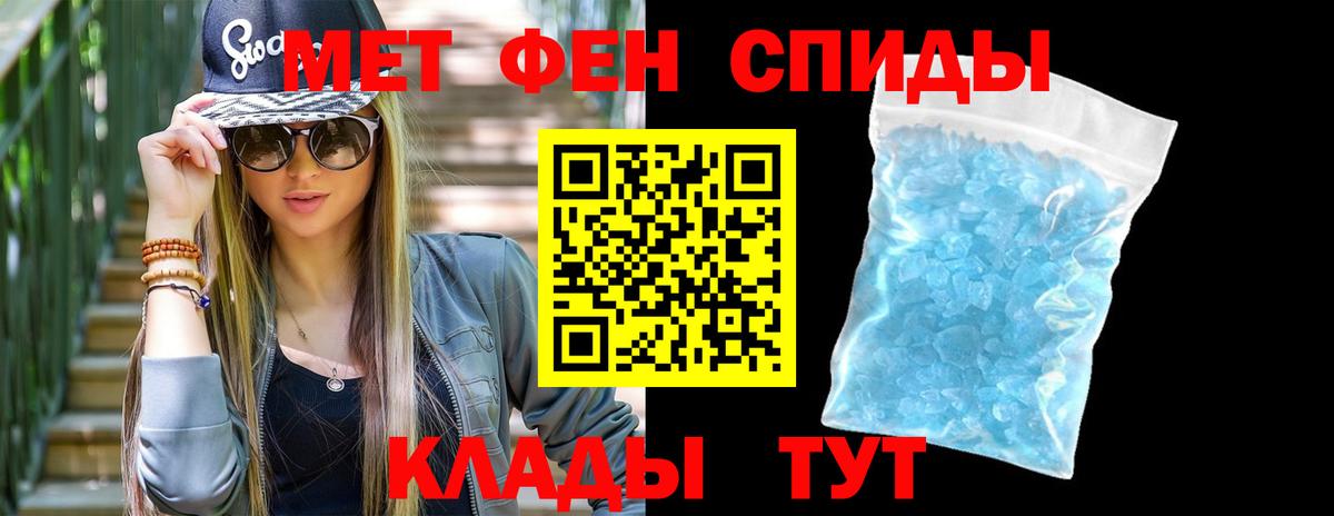 МЕТАМФЕТАМИН Декстрометамфетамин 99.9%  Вход с VPN  Благодарный 