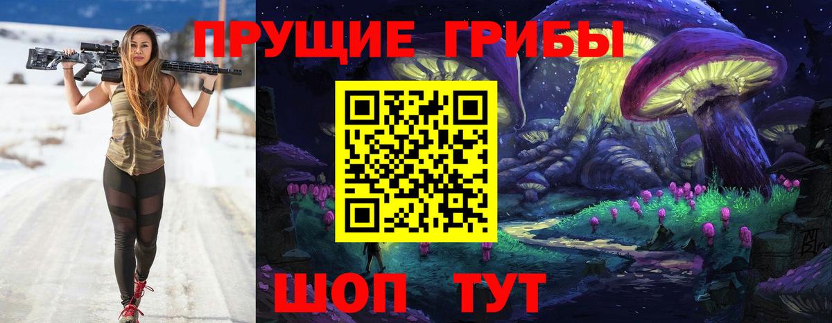 Псилоцибиновые грибы мухоморы  Вход с VPN  Благодарный 